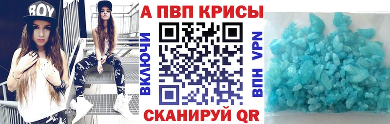 A-PVP Crystall  ссылка на мегу зеркало  Иланский 