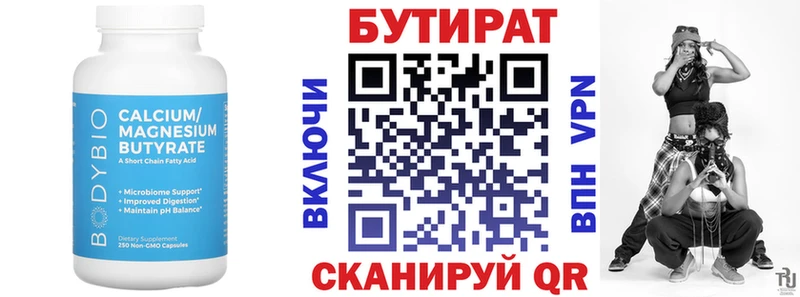 БУТИРАТ GHB  Иланский 