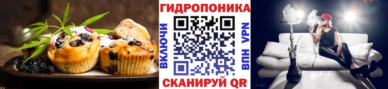 Еда ТГК конопля  Иланский 