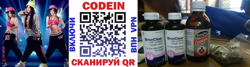 Кодеин напиток Lean (лин)  Иланский 
