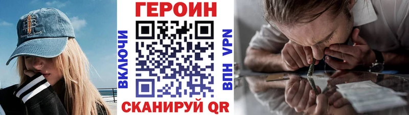 ГЕРОИН Афган  цена наркотик  Иланский 