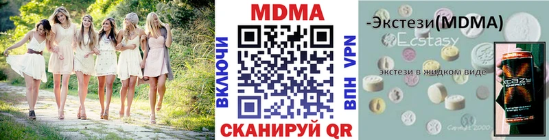 МДМА crystal  сколько стоит  маркетплейс клад  Иланский 
