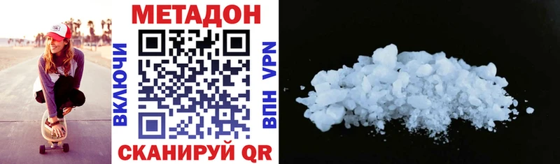 МЕТАДОН VHQ  mega ССЫЛКА  Иланский 